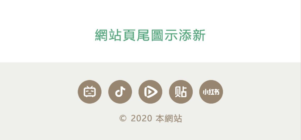 頁腳出站連結添加 頁腳出站連結添加